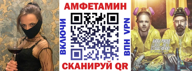 Amphetamine Розовый  Купить  Лобня 