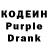 Кодеиновый сироп Lean Purple Drank Evgen 56.rus.