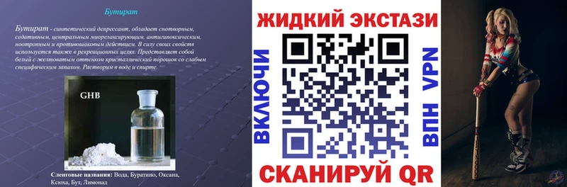 Бутират бутандиол  Купить  Лобня 