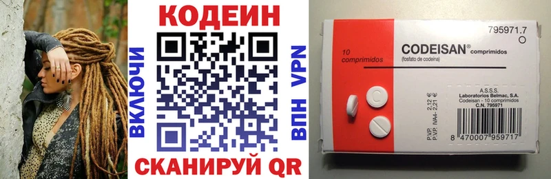 Купить  Лобня  Кодеин напиток Lean (лин) 