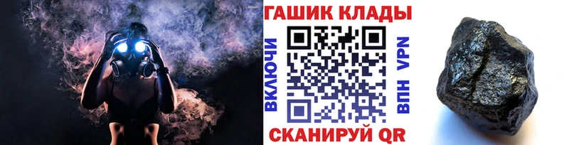 ГАШ гарик  Купить где  Лобня 