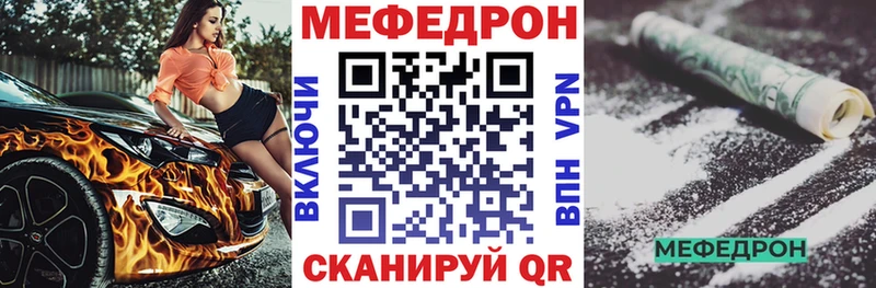 МЕФ 4 MMC  Купить где  Лобня 