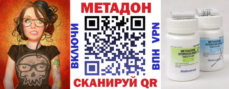 Метадон VHQ  Купить где  Лобня 