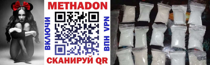 МЕТАДОН methadone Лобня