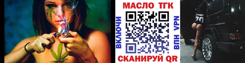 Дистиллят ТГК гашишное масло  Купить закладки  Лобня 